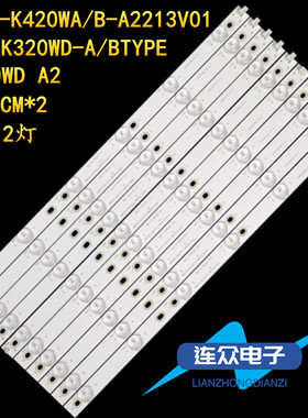适用于熊猫LE42K22ALE42K32S灯条4708-K420WA/B-A2213V01 K420W