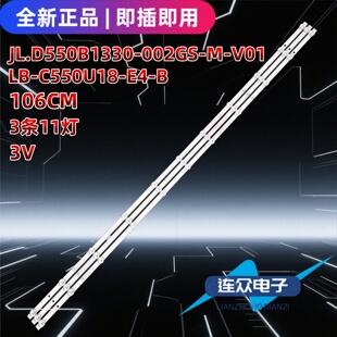 适用于长虹55G5 55D5S 55寸电视灯条CHDMT55LB85-3030F2.1D2-V0.5