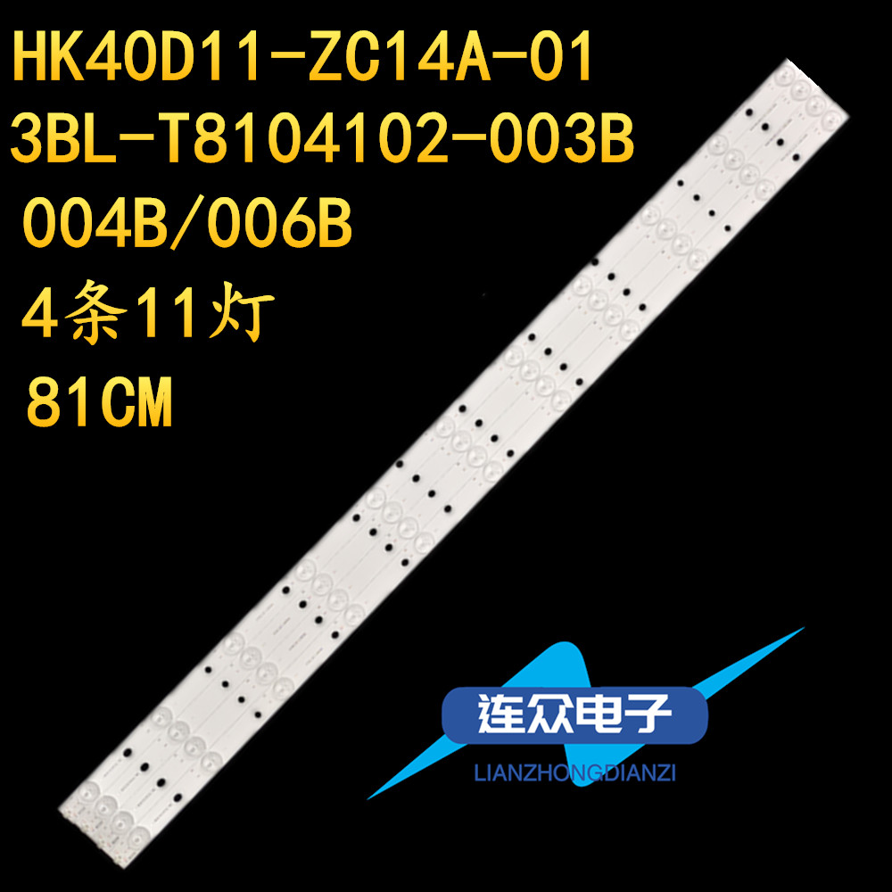 三洋40CE5100 40CE561D LED40B600灯条3BL-T8104102-004B背光一套