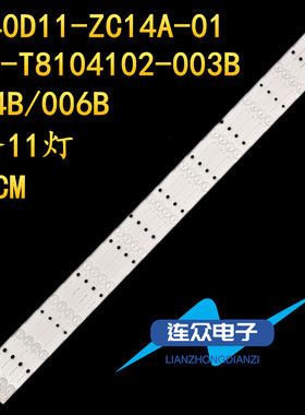 三洋40CE5100 40CE561D LED40B600灯条3BL-T8104102-004B背光一套