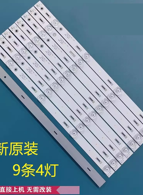 适用长虹43Q3T 43E9600 43Q5N 43Q3TA 43Q37背光灯条CH43L56A-V