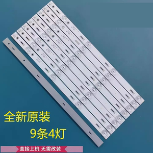 适用长虹43Q3T 43E9600 43Q5N 43Q3TA 43Q37背光灯条CH43L56A-V