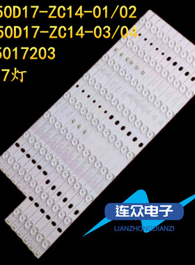 适用于海尔LE50MUF3灯条 50寸液晶电视背光LED50D17-ZC14-01/02