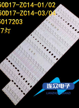 适用于统帅LE50MUF3灯条 50寸液晶电视背光LED50D17-ZC14-01/2