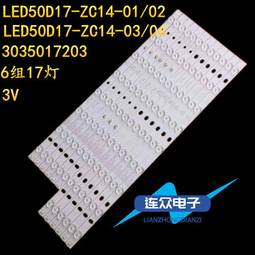 适用于海尔LE50MUF3灯条 50寸液晶电视背光LED50D17-ZC14-01/02