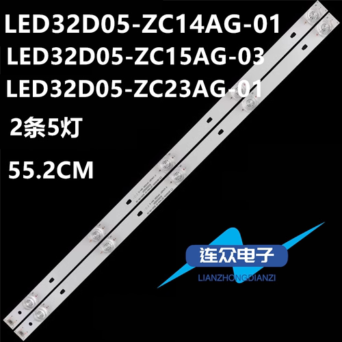 原装海尔32K31A LE32A30G 32寸液晶电视机灯条 灯管 LED背光2条