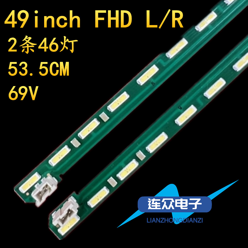 适用于49LF5420-CB液晶电视背光LED灯条49inch FHD L/R2条46灯