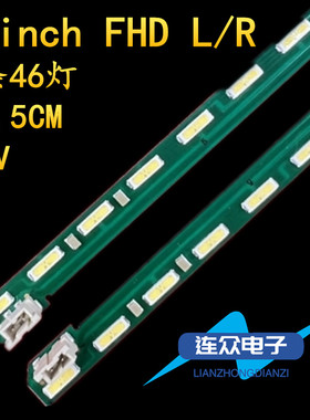 适用于49LF5420-CB液晶电视背光LED灯条49inch FHD L/R2条46灯