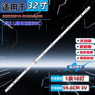 适用于康佳Y32 LED32E330C灯条SZKK32D10-ZC42AG-02D 303SK320069
