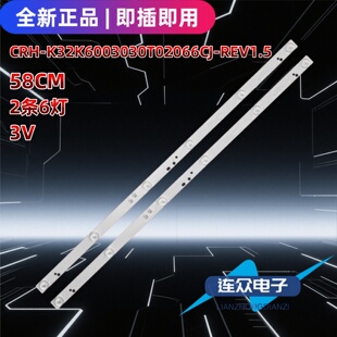 适用于海尔H32E12A 32寸电视机灯条CRH-K32K6003030T02066CJ-Rev1