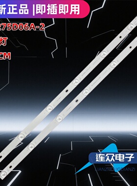 适用于彩日CAIRI42灯条ZN-275D06A-2 60920 V1.k2 14-01275DH002