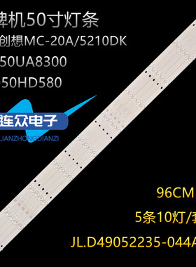 JAV LED50HD580 A LED50UA8300液晶电视灯条JL.D49052235-044AS-F