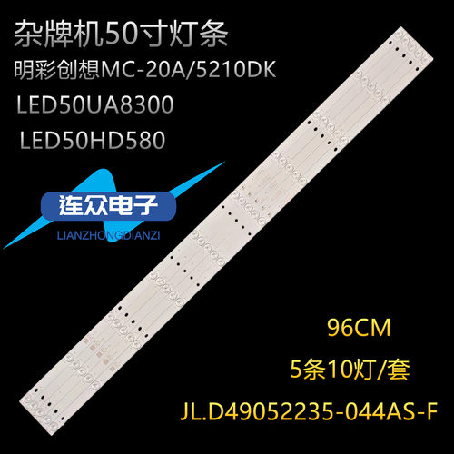 JAV LED50HD580 A LED50UA8300液晶电视灯条JL.D49052235-044AS-F