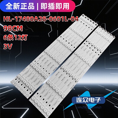 适用于乐华48S620 48寸液晶背光LED灯条HL-17480A28-0601R-04 12