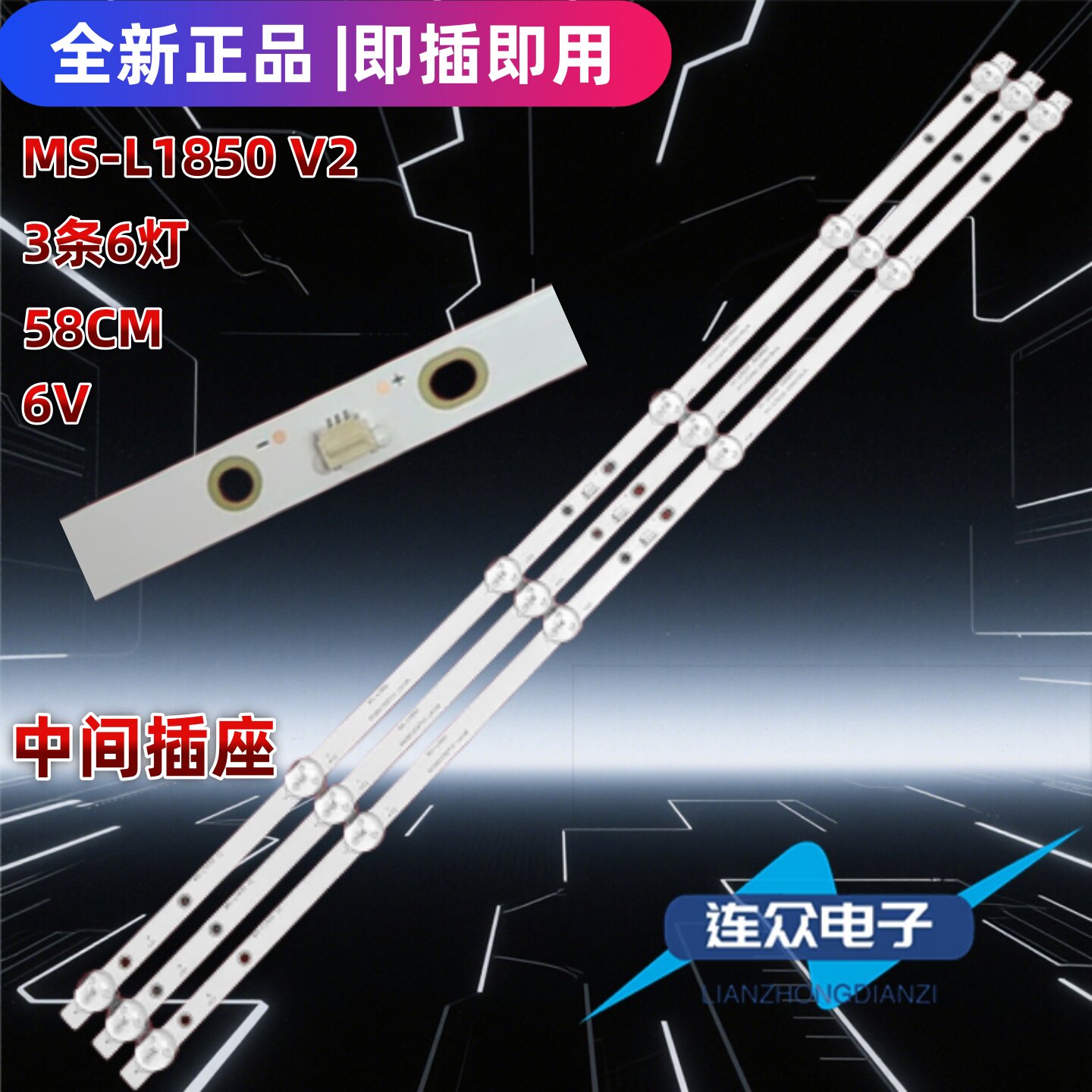 原装万利达LED32UA8300 32寸液晶电视灯条灯管背光3条6灯一套价