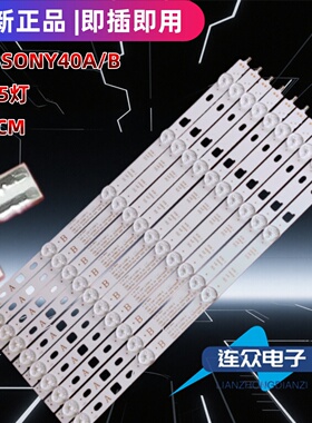 适用于索尼KDL-40R480B电视机灯条SAMSUNG 2013 S0NY40A 3228 05
