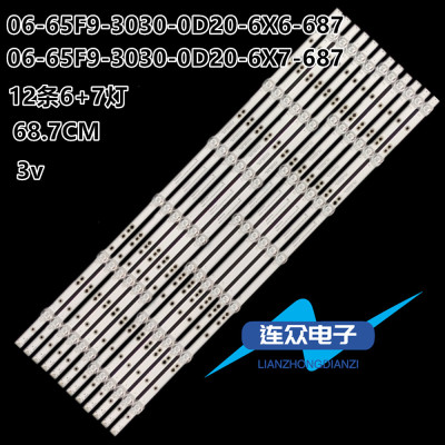 适用海尔65T71液晶电视灯条06-65F9-3030-0D20-6X7-687X12-3P1.0