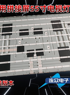 适用于拼接屏55寸背光LED灯条JL.D55044330-424AS-M 8条16灯版本