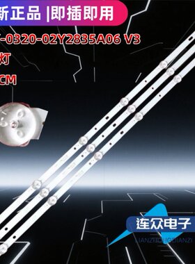 适用于杂牌机灯条171104 3X6   320-01 B-HY-0320-02Y2835A06 V3