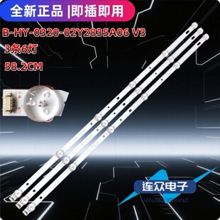 适用于杂牌机灯条HY-0320B4 B35638613 3条6灯 铝基板