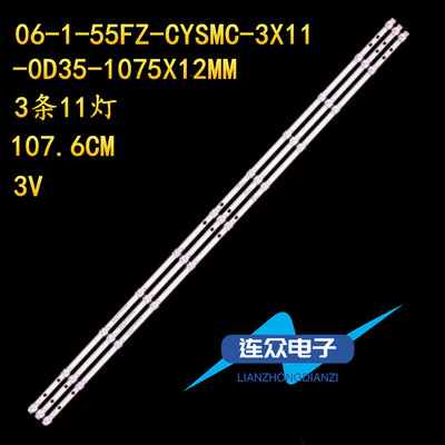 适用于海尔LU55C7电视液晶背光灯条06-1-55FZ-CYSMC-3X11-0D35