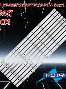 适用于三洋50CE1850D2 50寸电视机灯条CRH-K50K523030T090571H-RE