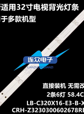 全新适用长虹LED32D2000 LED32D7200 32D3000ID 32D2060 32A1灯条