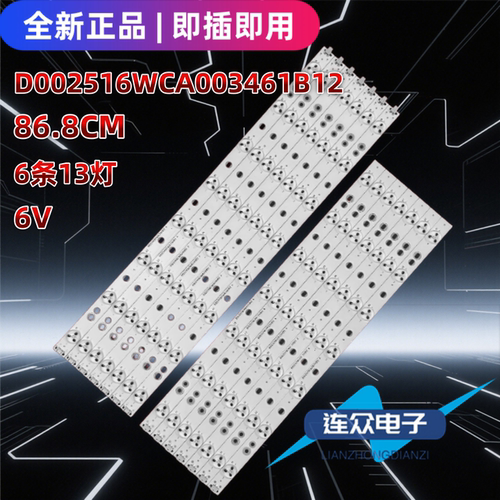 适用于创维42E350E 42寸电视背光LED灯条42inch 6Series 7Series