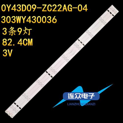 50X350A14A灯条DS50M74DS01