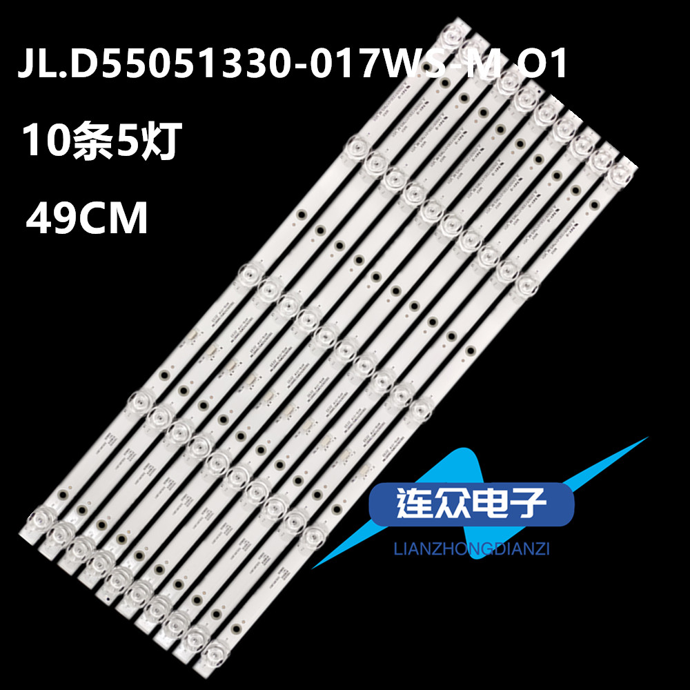 广告杂牌55寸组装机灯条JL.D55051330-017WS-M_V01背光LED灯 10条