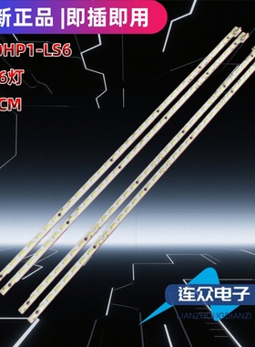 适用于海信LED65K600X3D LED65XT880G3DF背光LED灯条V650HP1-LS6