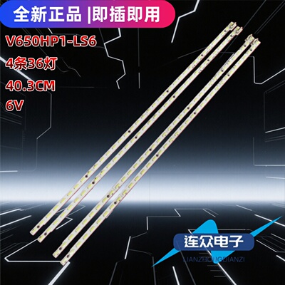 适用于海信LED65K600X3D LED65XT880G3DF背光LED灯条V650HP1-LS6