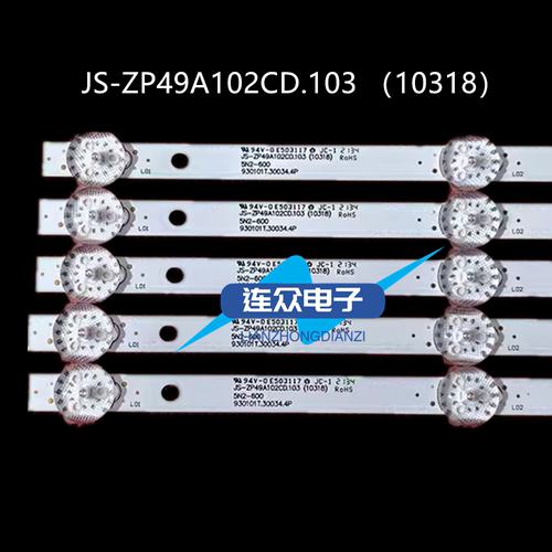 49寸灯条JS-ZP49A102CD.103灯条 杂牌机液晶背光LED灯条 5条10灯