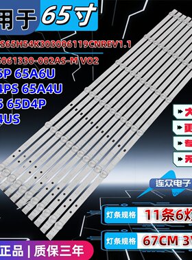 适用于长虹65H2060GD 65寸电视机灯条CHDMT65LB38 LB-C650U19-E13