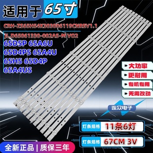 适用于长虹65H6GD 65D6H 65寸电视机灯条CRH-ZS65H54K303006119CN