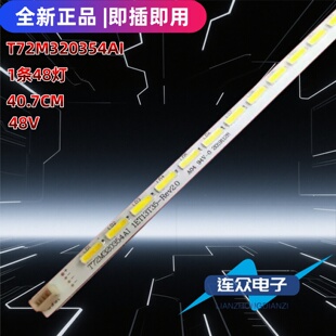 适用先锋LED-32E761灯条T72M320354AI 1ET13T35-REV2.0 67-728810