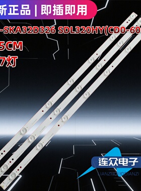 适用于创维32E360E液晶电视背光LED灯条IC-A-SKA32D326 3条7灯