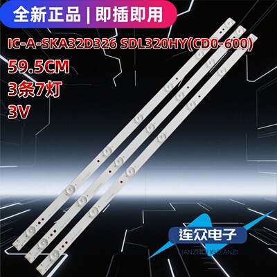 适用于创维32E360E液晶电视背光LED灯条JL.D32071235-001AS-C