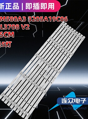 适用于HY-M580A3 3205A19C06  55寸杂牌机电视背光LED灯条10条5灯