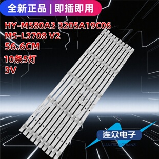 适用于HY-M580A3 3205A19C06  55寸杂牌机电视背光LED灯条10条5灯