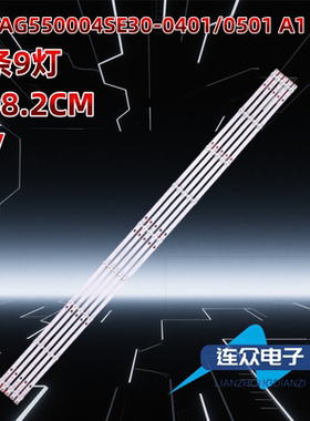 适用KKTV AK55液晶电视背光LED灯条RF-AG550004SE30-0401/0501 A1