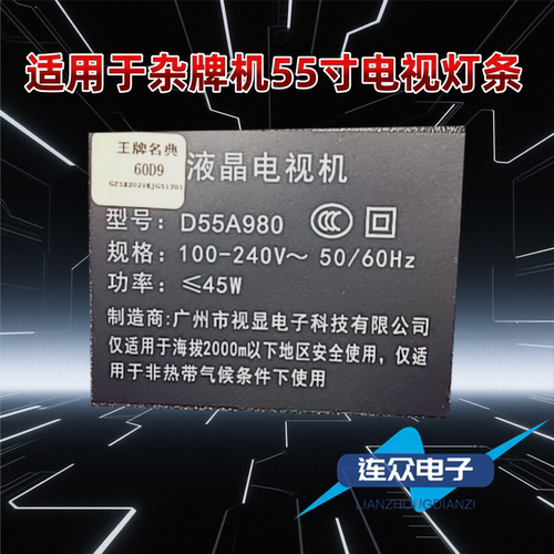 适用王牌名典D55A980电视背光LED灯条 JS-WB55H8122CD.007(00804)