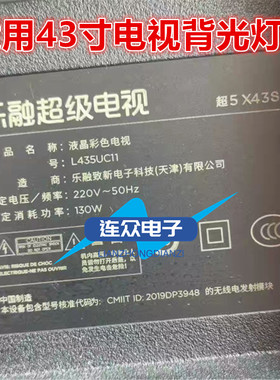 适用乐融L435UC11 超5 X43S液晶电视灯条06-43FX-3030-3X12-869X