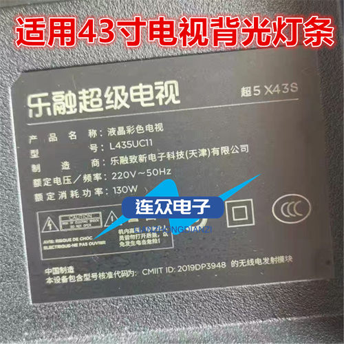 适用乐融L435UC11 超5 X43S液晶电视灯条06-43FX-3030-3X12-869X