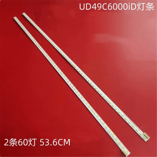 全新适用长虹UD49C6080iD 49寸液晶电视灯条 灯管 背光灯2条66灯