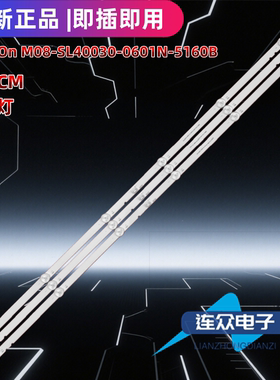 适用于小米L40M7-EA 40寸液晶电视灯条ShineOn M08-SL40030-0601N