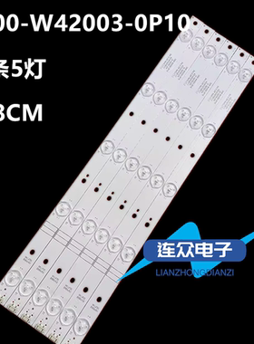 全新适用先锋LED-42B700S 42寸液晶电视灯条 灯管 LED背光6条5灯