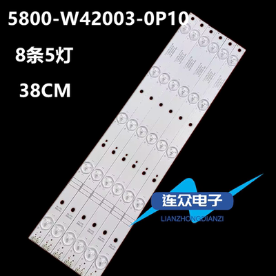 全新适用创维42E368W灯条 42寸液晶电视灯条 灯管 LED背光6条5灯