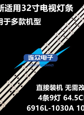 全新适用长虹LED32A2000 32寸液晶电视灯条 灯管 背光灯4条9灯