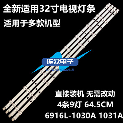 适用LG 32LS340T 32LS345T 32LS3110灯条液晶6916L-1030A 1031A